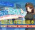 galgame安卓下载网站,galgame安卓下载资源网站