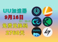 免费的加速器下载,免费的加速器下载github