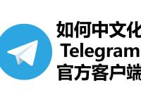 telegeram免费网站,telegramtelegram images