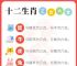 今期生肖对对碰是什么意思,今期生肖对对碰代表什么动物