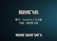 纸飞机吧,纸飞机吧Mave