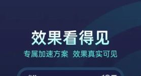 ios加速器哪个好用,iphone加速器哪个好