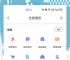 小飞机开户软件下载,小飞机开户软件中文版