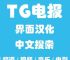 电脑纸飞机中文怎么设置,电脑纸飞机中文怎么设置出来