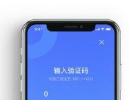 在线短信验证码平台,短信验证码平台app