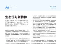 什么叫ai生成,什么叫ai生成检测