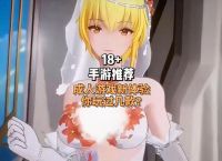 成年人必备游戏手游,适合成人玩的手游有哪些