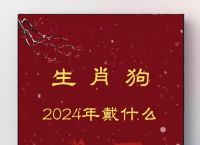 生肖今期牛狗中是什么肖,今期生肖最勤劳,牛兄狗弟红蓝指什么生肖