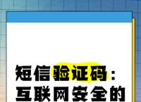 免费临时短信验证码,免费临时短信验证码app