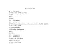 telnet是什么,TELNET是什么协议的简写
