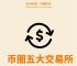 虚拟币交易,虚拟币交易所排名
