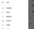 纸飞机英文改中文步骤,纸飞机怎么英文换成中文