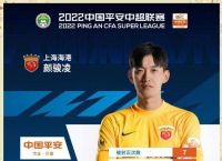 曝颜骏凌等3人参加海港训练,曝颜骏凌等3人参加海港训练中超