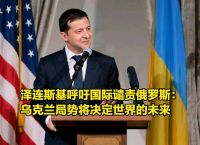 [国际形势最新消息]国际形势最新消息2020
