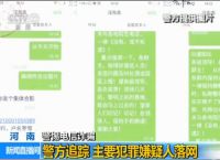 TG淘金反波胆被骗了几十万的简单介绍