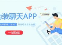 [飞机聊天软件app下载苹果]飞机聊天app下载中文版安卓