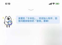 [知乎旧版]知乎旧版本下载ios