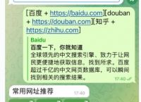 telegaram怎么加好友的简单介绍