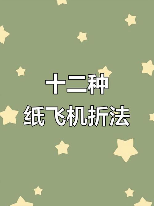 纸飞机怎么成中文,纸飞机怎么中文版怎么设置
