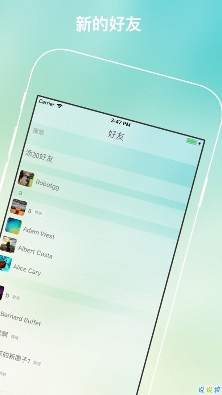 飞机下载聊天软件中文版-飞机下载聊天软件中文版安全吗