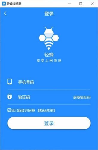 外网加速器免费永久版下载安卓,外网加速器永久免费版全网指数趋势
