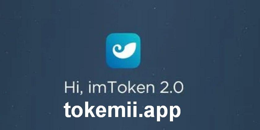 tokentoken官方钱包,tokenpocket钱包官网下载