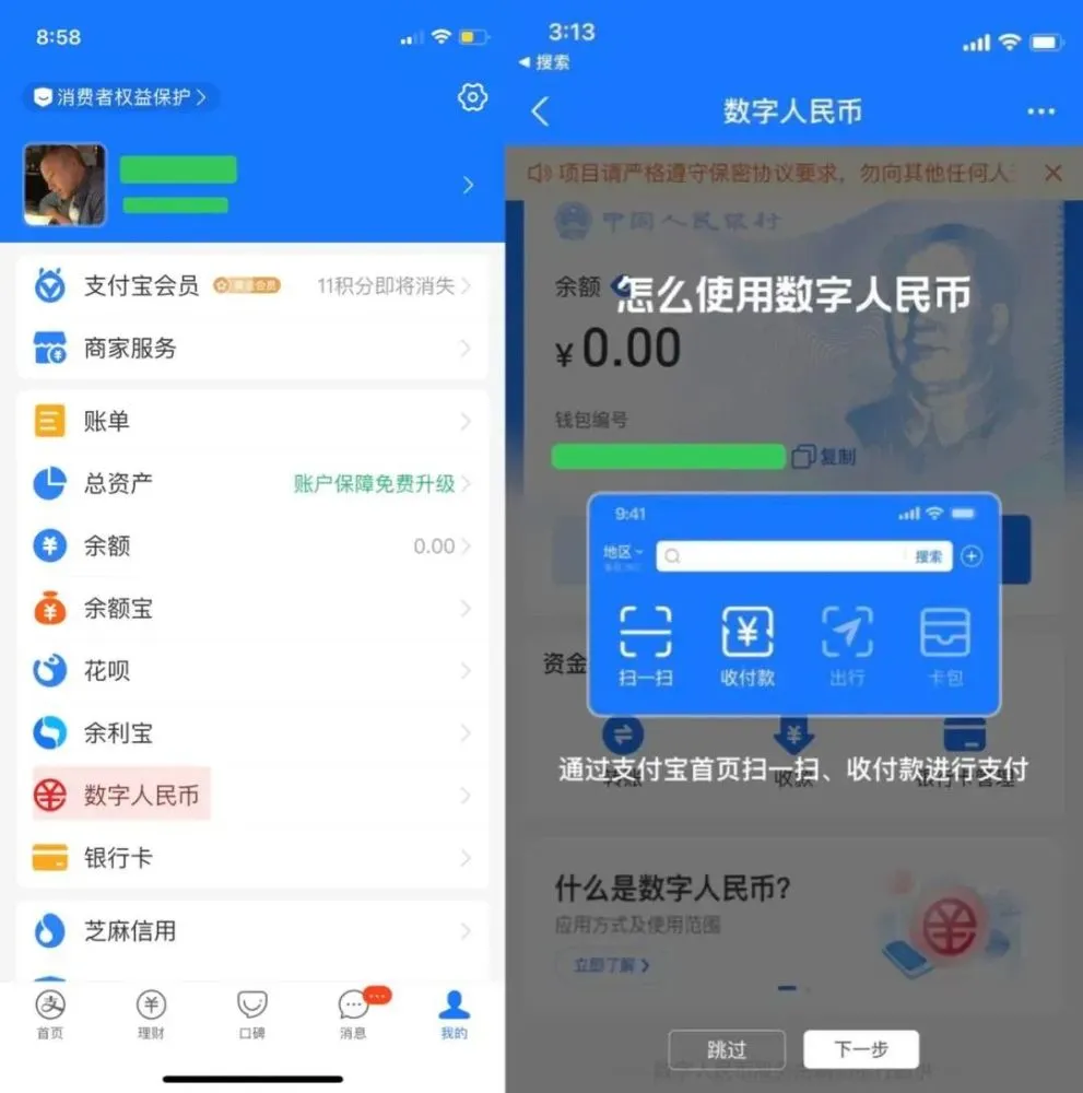 官方下载token,官方下载支付宝app