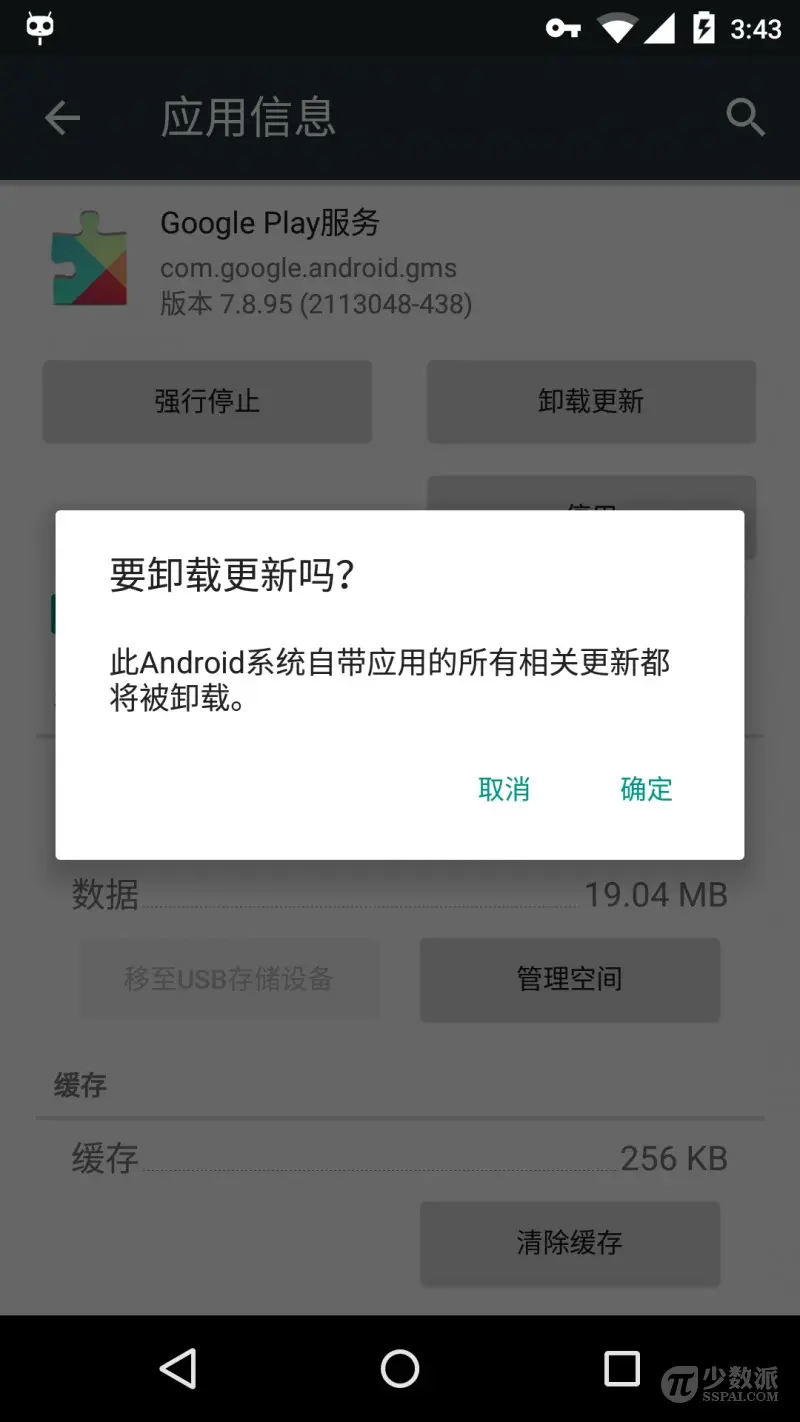 play商店屡次停止运行,play商店屡次停止运行怎么解决 鸿蒙40
