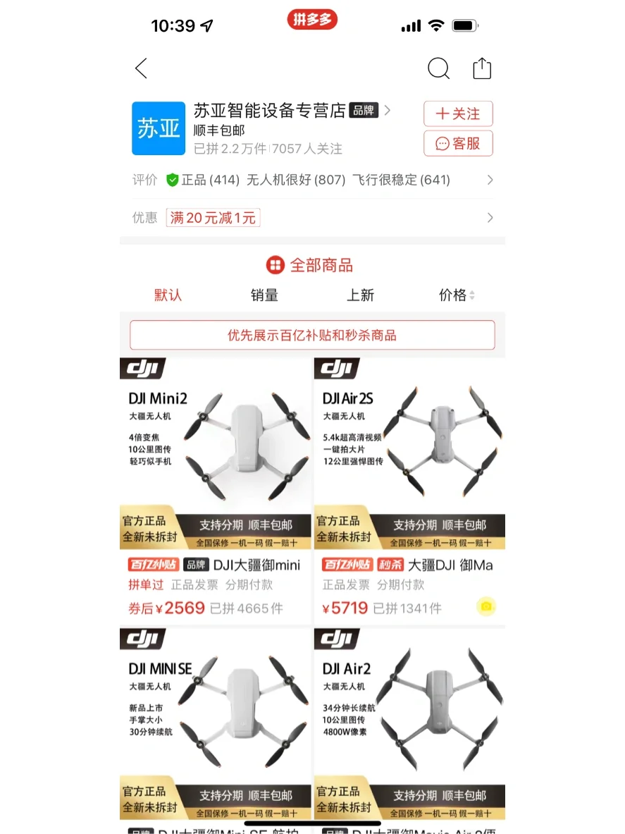 拼多多加价发顺丰设置,拼多多发顺丰怎么补差价