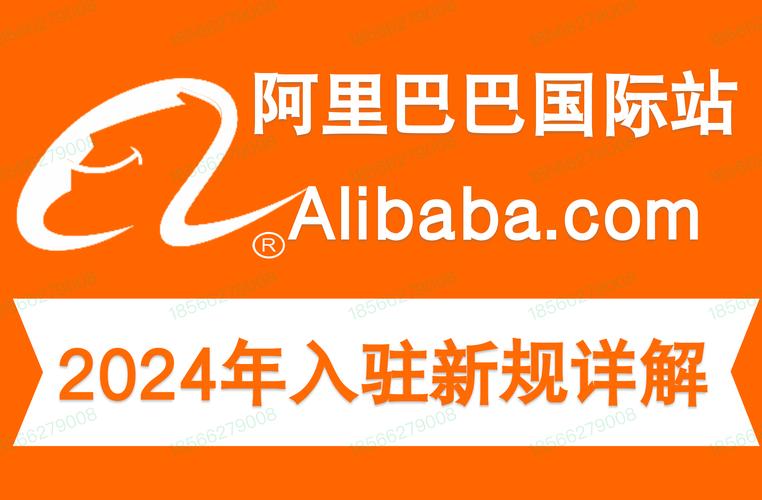 阿里巴巴网页版登录入口,1688阿里巴巴网页版登录入口