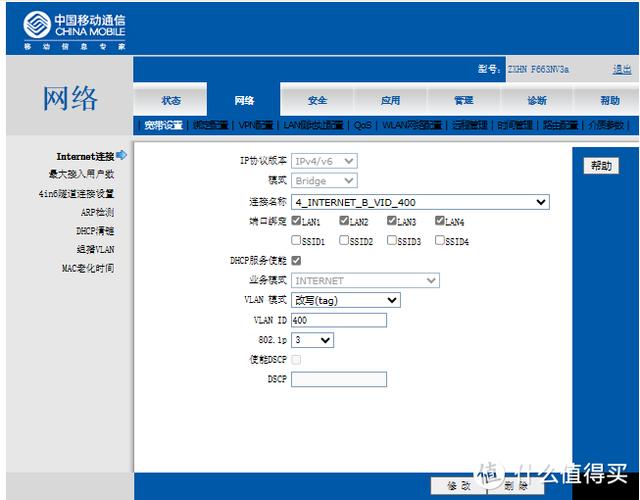 中兴telnet工具体验版,中兴f663n开启telnet