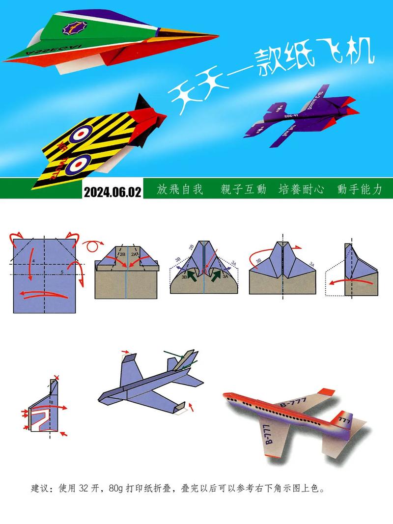 纸飞机怎么弄中文版本,纸飞机如何设置中文版本