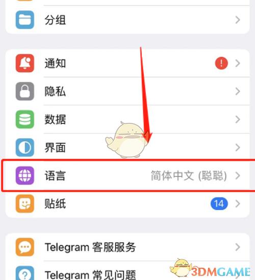 telegeram转换中文,telegram怎么翻译成汉字2021