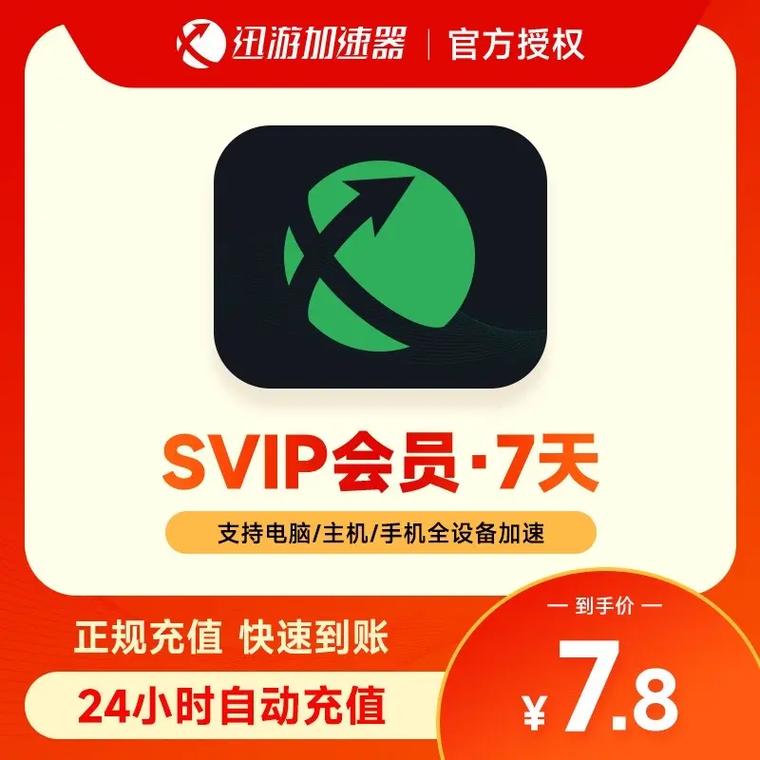 不用登陆加速器软件,不用登录的加速器在哪下载