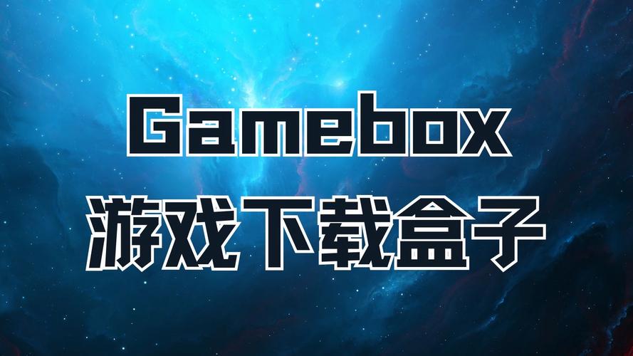 gameloft游戏盒子,game turbo游戏盒子