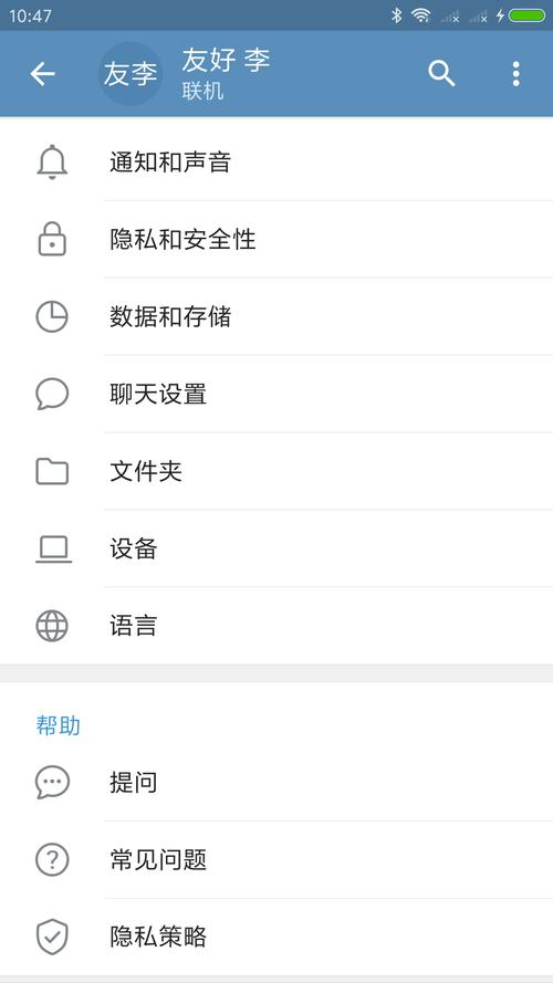 苹果telegreat怎么汉化,苹果telegeram如何调中文