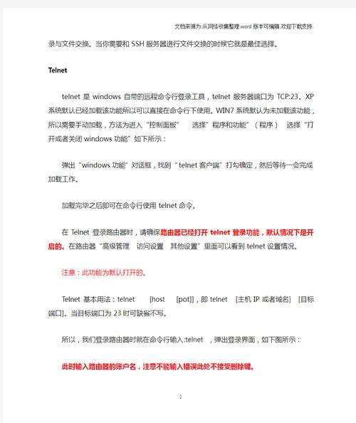 telnet网络端口,telnet端口命令怎么用