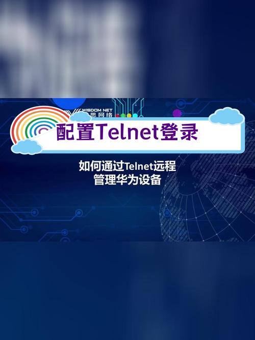 手机端telnet软件,手机如何telnet设备