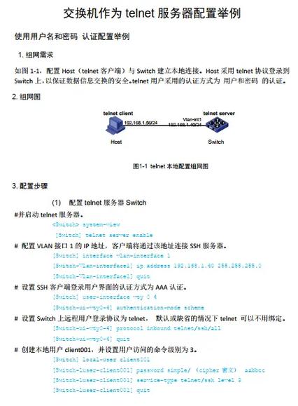 telnet网站,如何telnet网址