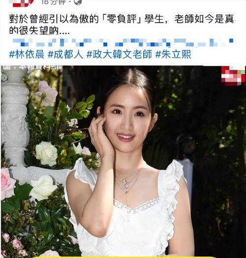 林依晨不能生孩子吗,林依晨不能生孩子吗知乎