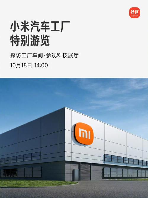 小米汽车工厂最新动态,小米汽车工厂选址地即将水落石出