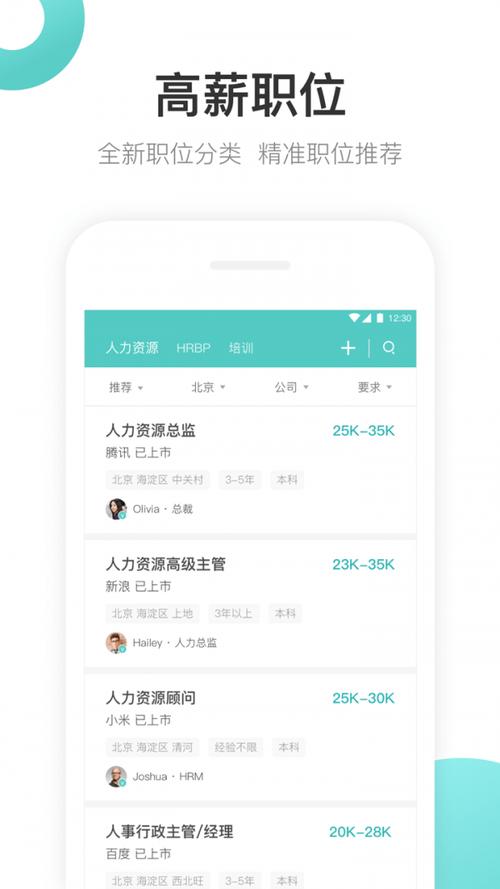 boss直聘网页版,boss直聘网页版入口官网
