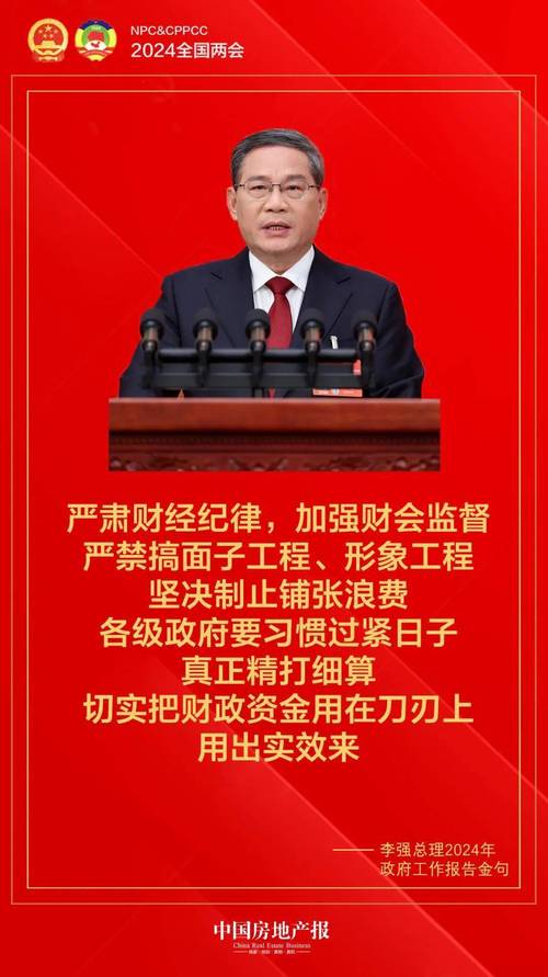 李强主持召开国务院常务会议，部署加快加力清理拖欠企业账款工作|界面新闻 · 快讯