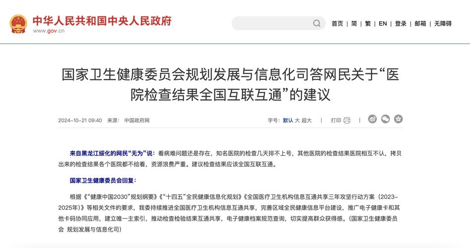 卫健委将开展人口高质量发展研究揭榜攻关 ｜宏观晚6点|界面新闻