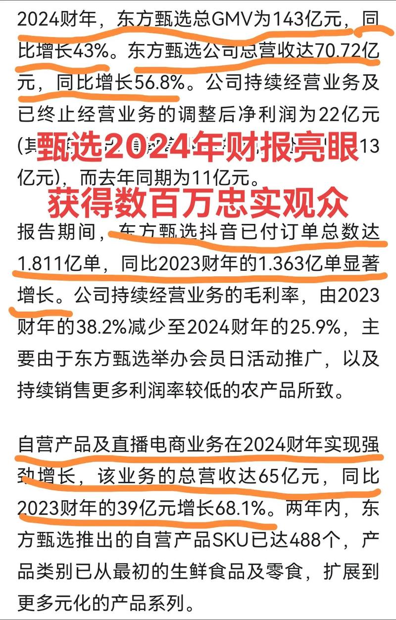 优必选公布2024年报，全年总收入同比增长23.7%|界面新闻 · 快讯