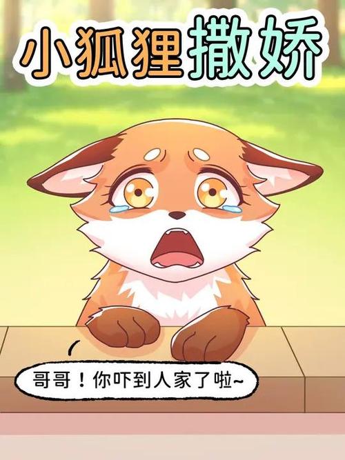 狐狸被地址了,狐狸被逮住之后怎么想的