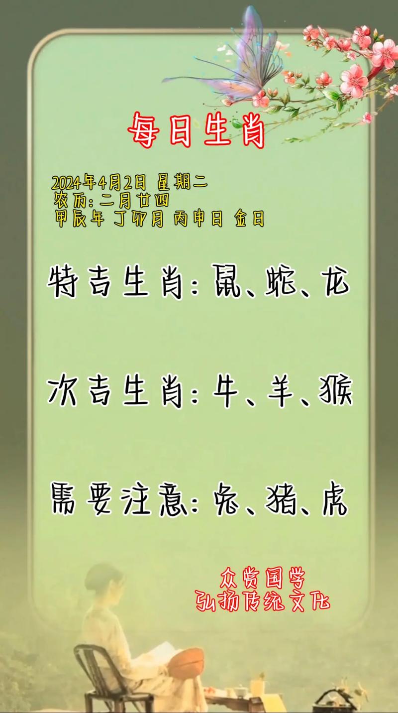包含“热情洋溢”打一准确动物生肖的词条