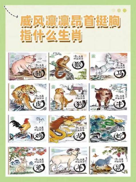 什么生肖靠着山