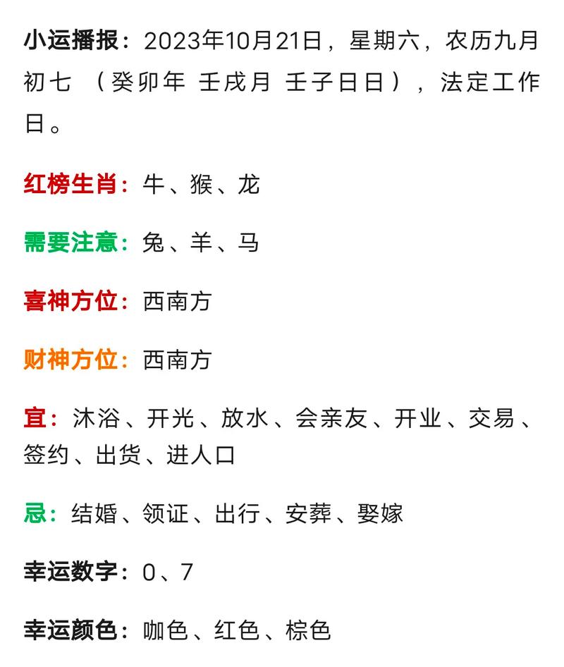 二七可中见今期是什么生肖