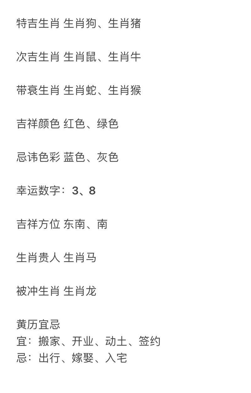 包含今期生肖出皇宫最佳答案是什么猪的词条